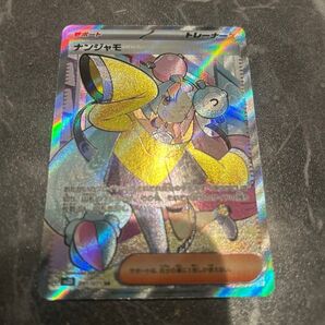 SR ナンジャモ ポケモンカード クレイバースト SV2D ポケモンカードゲーム
