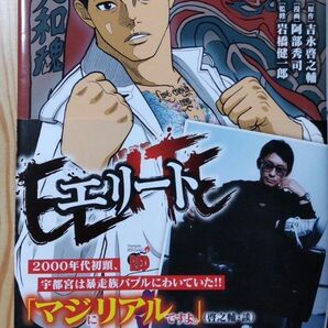 エリート 1巻