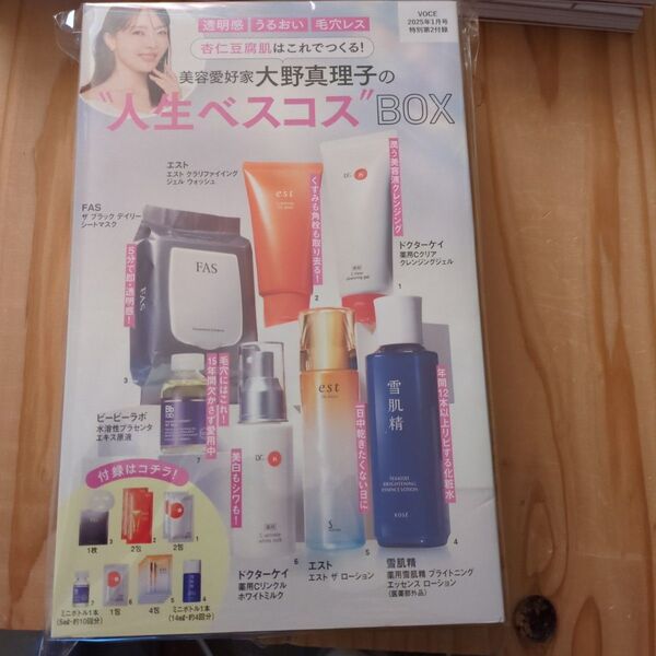 VOCE 2025年1月号 特別付録 人生ベスコスBOX 大野真理子の 付録 VOCE