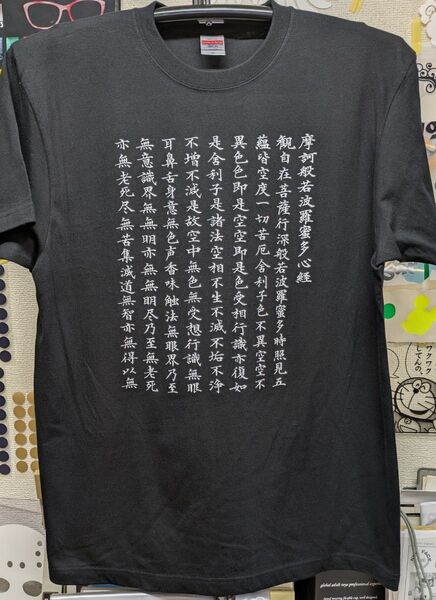 般若心経Tシャツ綿黒XL白インク