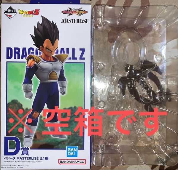 一番くじ ドラゴンボール VS オムニバスCROSS