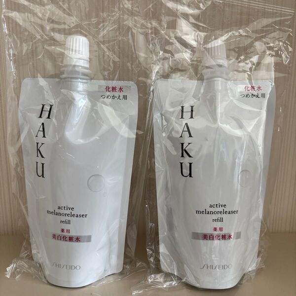 資生堂 HAKU 美白化粧水 詰め替え 2個セット