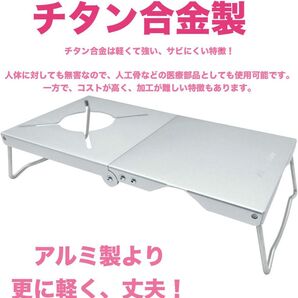 遮熱テーブルSOTOST-330ST-310 四種対応 初チタン合金製