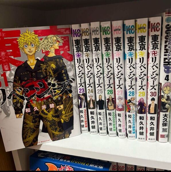 東京リベンジャーズ 23〜31巻