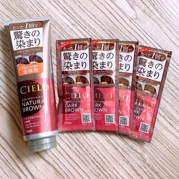 シエロ カラートリートメント ナチュラルブラウン 全体用230g 試供品 4袋