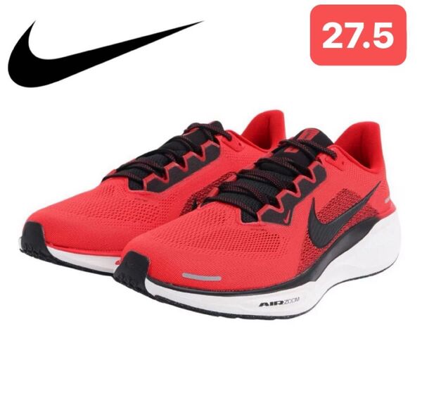 NIKE ナイキ Pegasus 41 エアズーム ペガサス41 27.5cm ランニングシューズ マラソン スニーカー 陸上競技