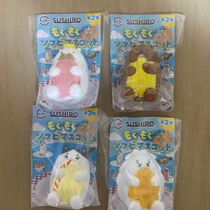 スシロー もぐもぐソフビマスコット 全4種セット