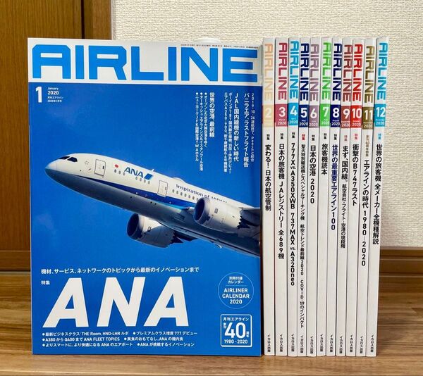 月刊エアライン AIRLINE 2020年 1月〜11月セット(12月号欠品)イカロス出版 バックナンバー