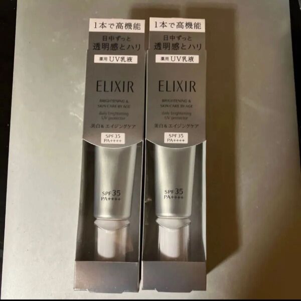 エリクシール ホワイト ブライトニング デーケアレボリューション WT 35ml(医薬部外品)2個
