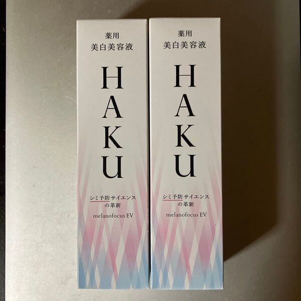 HAKU メラノフォーカスEV 45g(医薬部外品)2個 バーコードあり