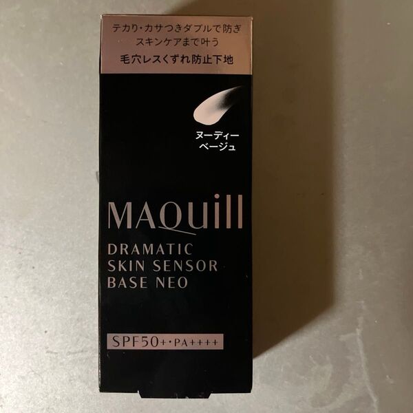 マキアージュ ドラマティックスキンセンサーベース NEO ヌーディーベージュ 25ml