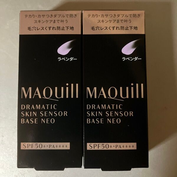 マキアージュ ドラマティックスキンセンサーベース NEO ラベンダー 25ml