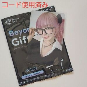 aespa ジゼル トレカのみ beyond live gift card 【ギフトコード使用済み、残高なし】