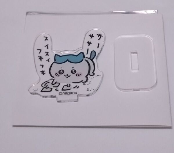 ちいかわ アクリルスタンド もっともっとなかよし編 ハチワレ サーササー スイスイ フキフキ