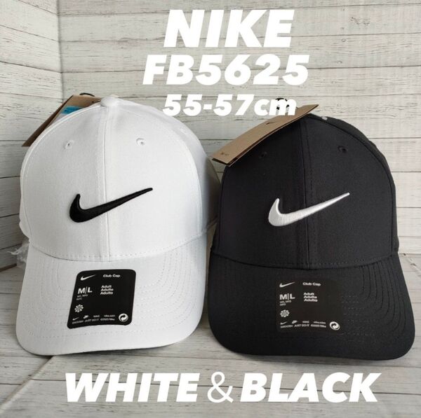 【55-57cm】ナイキ NIKE ブラック ホワイト キャップ ユニセックス ジム ランニング ゴルフ テニス スポーツ