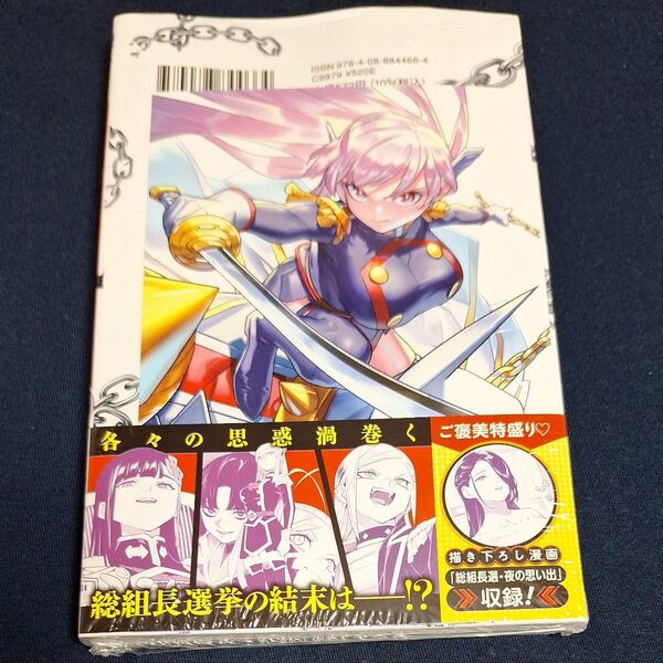 魔都精兵のスレイブ 18巻 (ジャンプコミックス JUMP COMICS+) タカヒロ/原作 竹村洋平/漫画 特典イラストカード付
