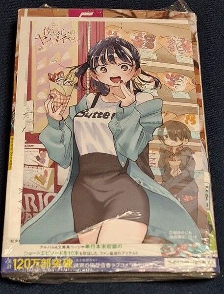 特装版 僕の心のヤバイやつ 5巻(少年チャンピオンコミックス) 桜井 のりお 著 書泉特典イラストカード+ペーパー付き 新品未開封