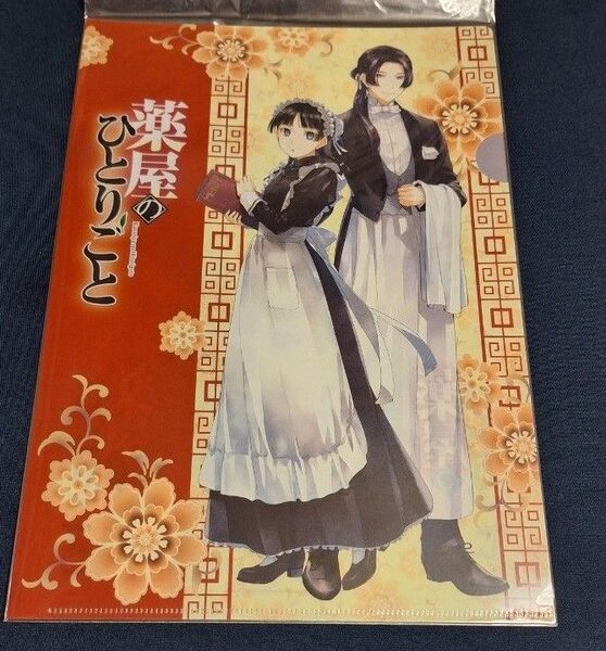 薬屋のひとりごと コラボカフェ (ビッグガンガンコミックス) 日向夏/原作 ねこクラゲ/作画 新品未開封 クリアファイル2枚セット