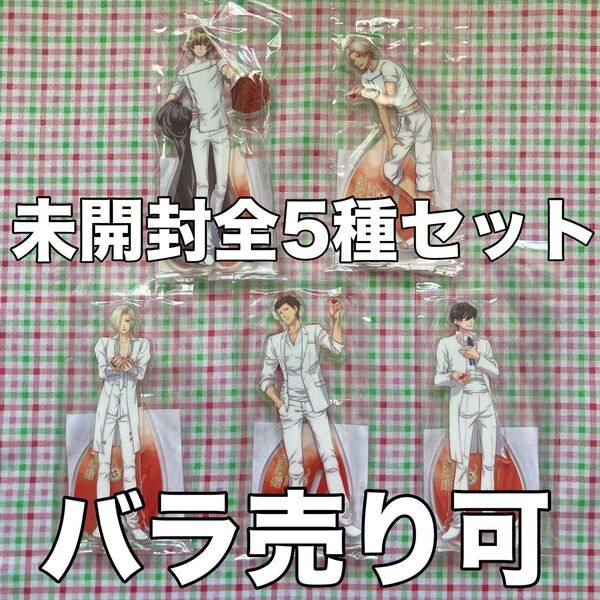 未開封 全5種セット ときめきメモリアルGirl's Side 感謝祭 メインビジュアル アクリルスタンド ときメモGS アクスタ