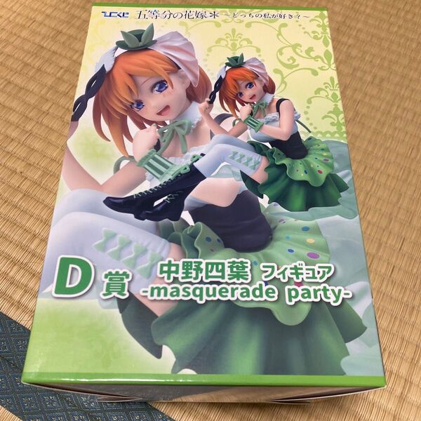 ひこくじ フィギュア 四葉