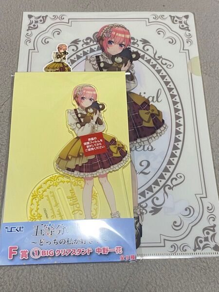 五等分の花嫁 ひこくじ 一花BIGアクスタクリアファイル