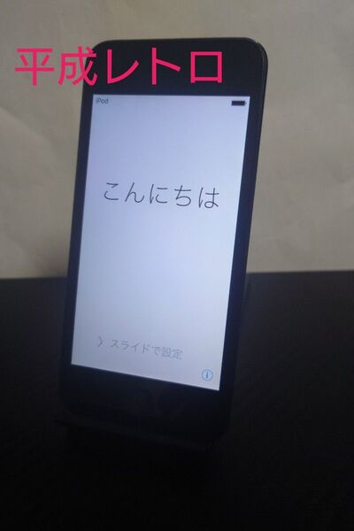 Apple iPod touch 第5世代 ブラック 平成レトロ カメラ 動作品 A1421 32GB ジャンク