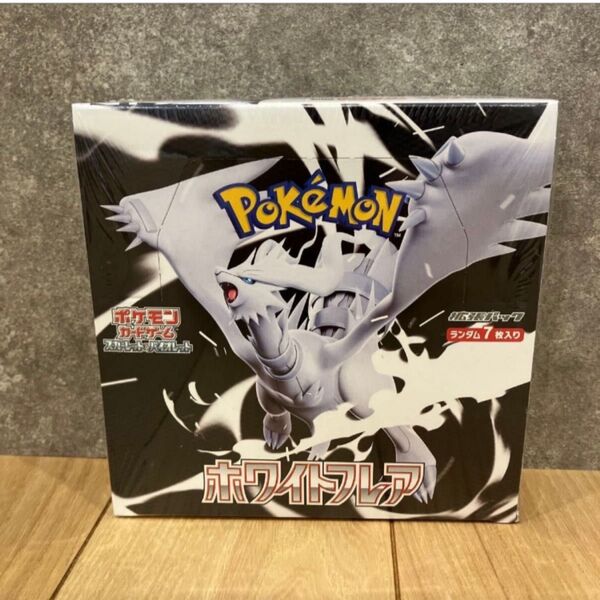 ホワイトフレア バイオレット スカーレット 拡張パック ポケモンカード 1BOX シュリンク付き
