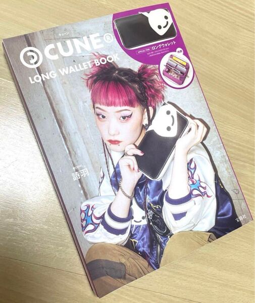 CUNE LONG WALLET BOOK 宝島社 雑誌
