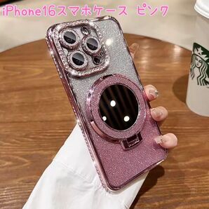 iPhone16 iPhone16Pro スマホケース 鏡付き リング付き キラキラ ピンク