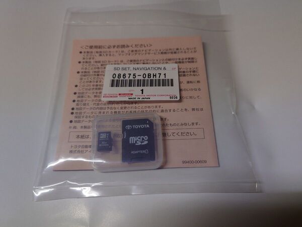 未使用 トヨタ NSZT-Y66T 最新版 地図SDカード 08675-0BH71 2025年春版 DOPナビ
