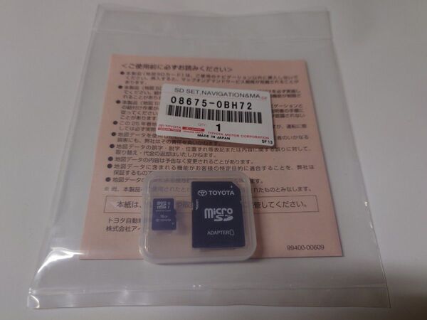 未使用 トヨタ NSZT-W66T 最新版 地図SDカード 08675-0BH72 2025年春版 DOPナビ