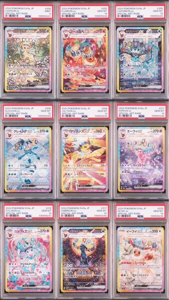 【PSA10・9】イーブイズex SAR ポケモンカード 9連番