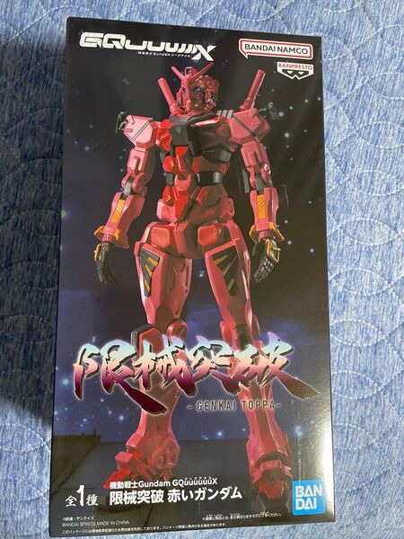 GQuuuuuuX 限械突破 機動戦士Gundam 赤いガンダム フィギュア 新品未開封品 ジークアクス