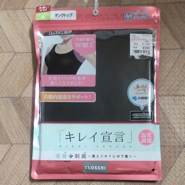 CLOSSHI キレイ宣言 タンクトップ 4L ブラック