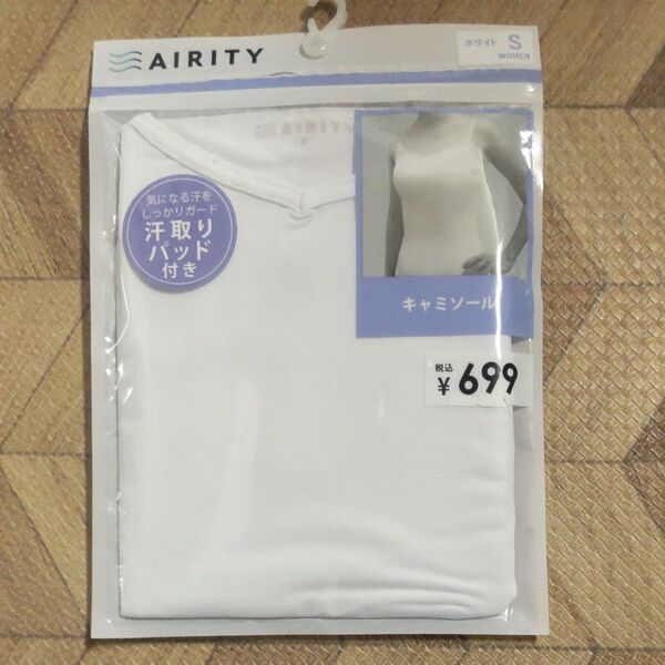 AIRITY キャミソール 汗取りパッド付き ホワイト S