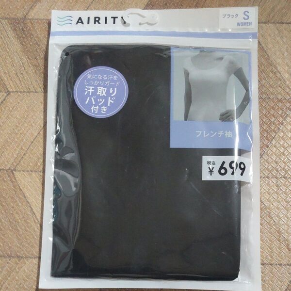 AIRIT 汗取りパッド付きフレンチ袖インナー ブラック Sサイズ
