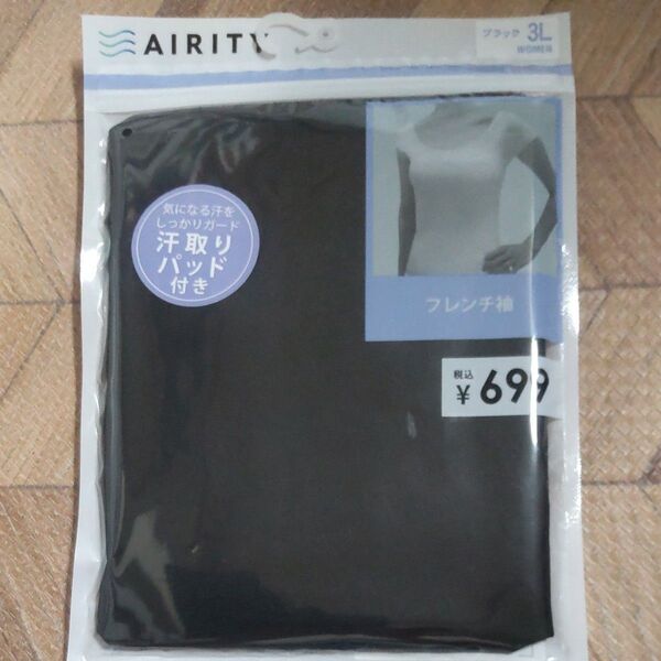 AIRITY フレンチ袖インナー 汗取りパッド付き ブラック 3L
