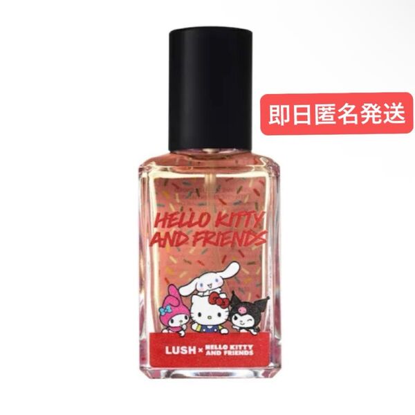 即日発送 LUSH ハローキティ&フレンズ パフューム 30ml