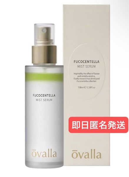 即日発送 ovalla FCミストセラム 100ml メイクの上から 保湿 ナイアシンアミド配合
