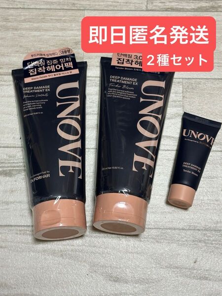 即日発送 アノブ ディープダメージトリートメントEX ヘアマスク ヘアパック 320ml 2本セット 40ml おまけ付き