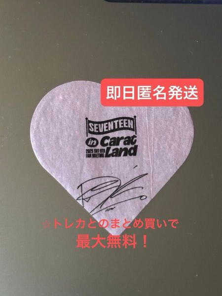 即日発送 seventeen caratland 落下物 紙吹雪 ハート サイン入り セブチ ケレン