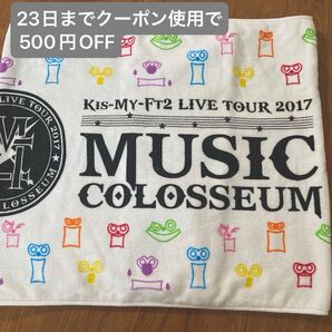 Kis-My-Ft2 タオル