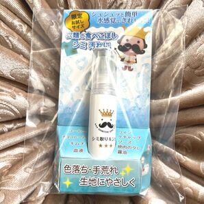 〜マツクラ産業 シミ取りキング〜9ml