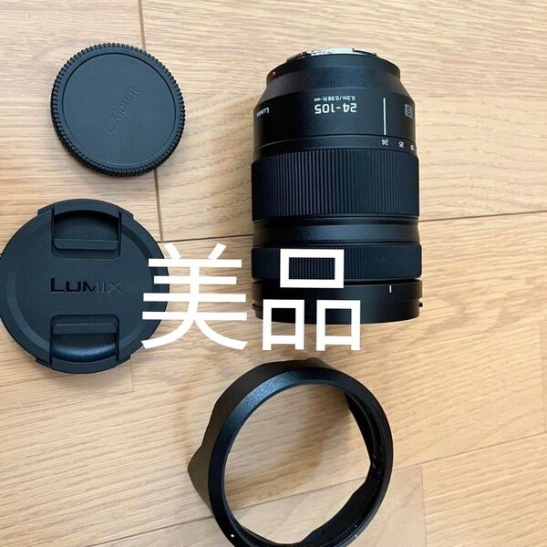 美品 lumix 24-105 F4 Panasonic Lマウント