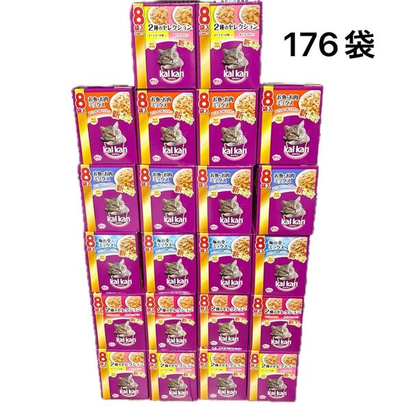 176袋 カルカン パウチ 詰め合わせ 総合栄養食 成猫用