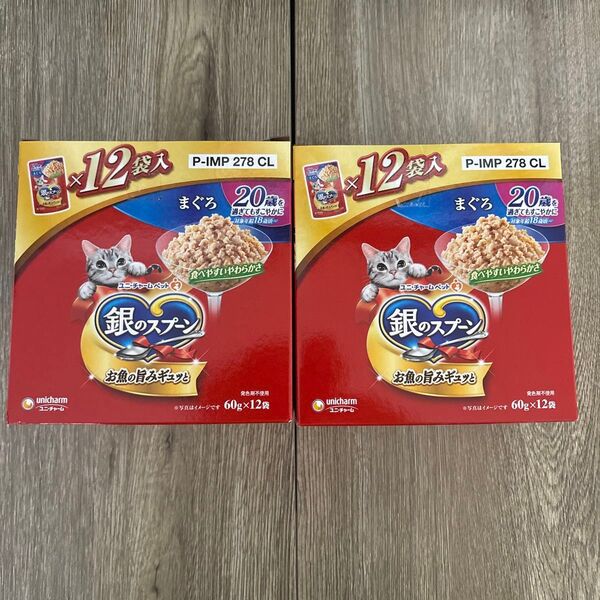その④ 銀のスプーン パウチ 総合栄養食 猫 キャットフード 20歳