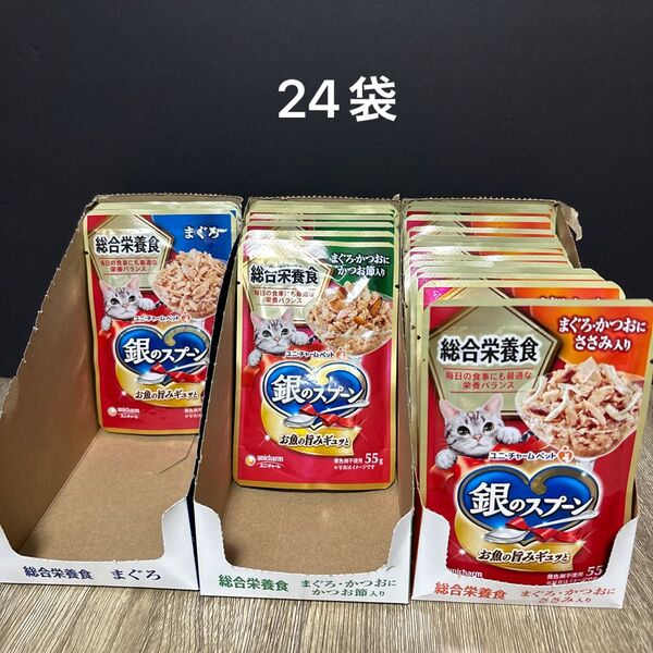 その14 銀のスプーン パウチ 総合栄養食 猫 キャットフード