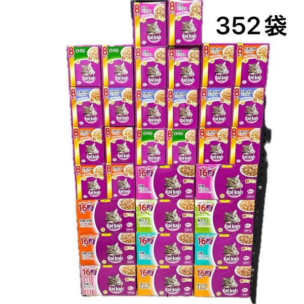 その① 352袋 カルカン パウチ 詰め合わせ 総合栄養食 成猫用