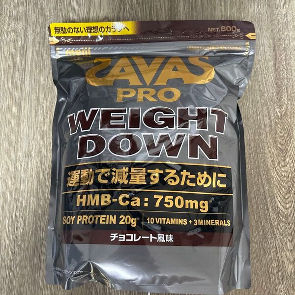 ザバス プロ ウェイトダウン 800g チョコレート風味