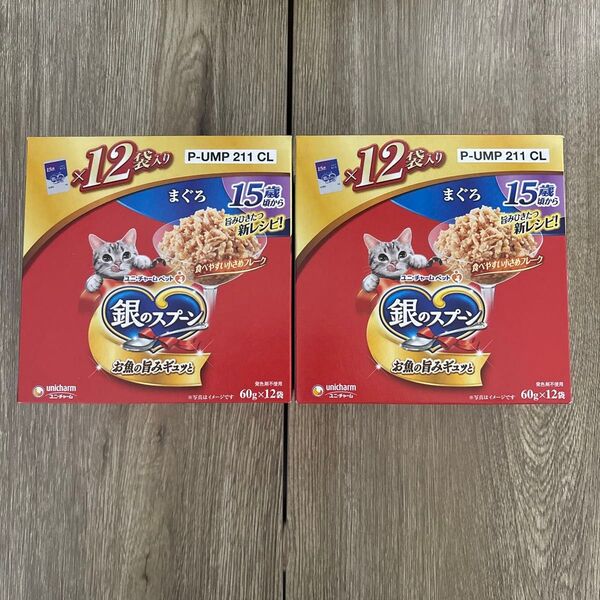 15歳 銀のスプーン まぐろ パウチ 24袋